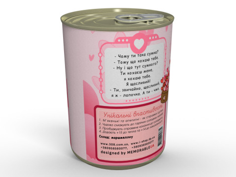 Консервовані Дупки Амура - М'якенькі, Наче Хмаринки - Смачний Подарунок До Дня Закоханих