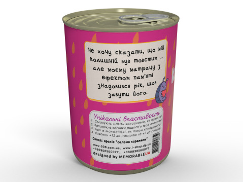 Консервовані Сльози Колишньго - Подарунок Із Гумором Для Подружки