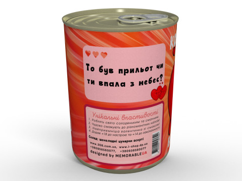 Консервована Валентинка - Смачно, Смішно та Приємно - Чудовий Подарунок