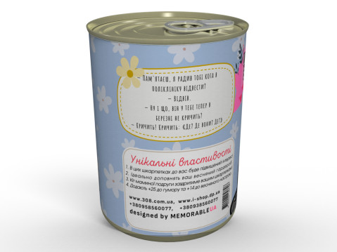 Консервовані Шкарпеточки Від Весняного Котика - Подарунок Із Гумором На 8 Березня