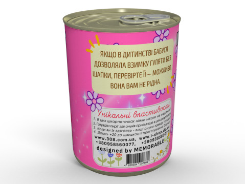Консервовані Шкарпеточки Улюбленої Бабусі - Чудовий Подарунок Бабусі На 8 Березня