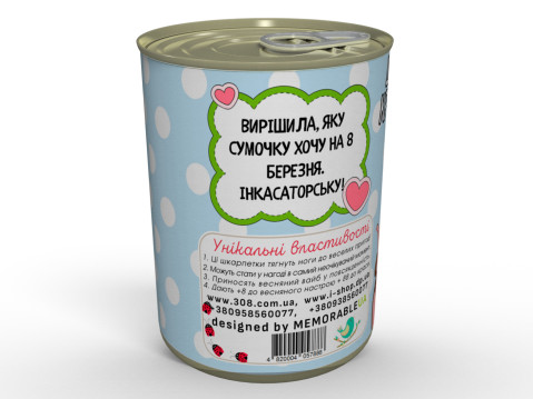 Консервовані Шкарпеточки Кращої Подруги - Смішний та Практичний Подарунок Подрузі На 8 Березня