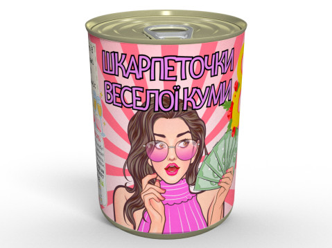 Консервовані Шкарпеточки Веселої Куми - Подарунок  із Гумором Кумі На 8 Березня