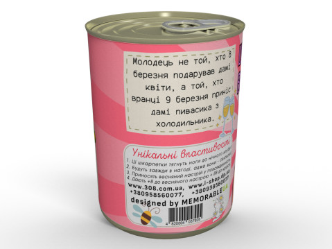 Консервовані Шкарпеточки Веселої Куми - Подарунок  із Гумором Кумі На 8 Березня