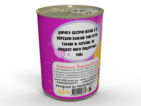 Консервовані Шкарпеточки Найкращої Сестри - Приємний Подарунок із Гумором На 8 Березня