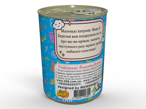 Консервовані Шкарпеточки Для Матусі - Приємний Подарунок із Гумором На 8 Березня