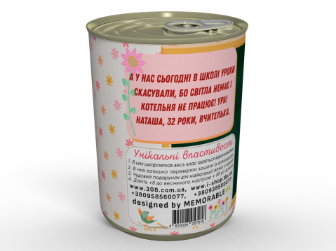 Консервовані Шкарпеточки Для Чудової Вчительки - Подарунок із Гумором На 8 Березня