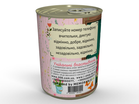 Консервовані Цукерочки Для Кращої Вчительки - Смачний Подарунок На 8 Березня