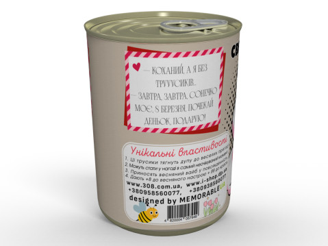 Консервовані Святкові Трусики До 8 Березня - Прикольний Подарунок На 8 Березня