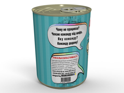 Консервований Директорський Вазелін - Корисний Подарунок Із Гумором