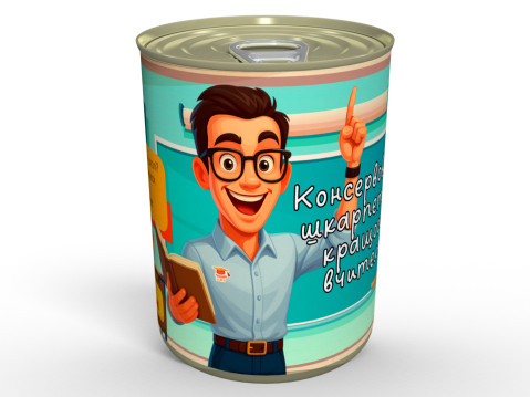 Консервовані Шкарпетки Кращого Вчителя - Приємний Подарунок Для Чудової Людини