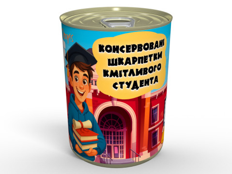 Консервованi Шкарпетки Кмiтливого Студента - Неочікуваний Подарунок Для Справжнього Студента