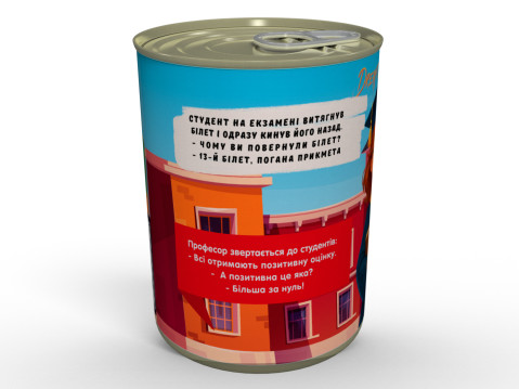 Консервованi Шкарпетки Кмiтливої Студентки - Неочікуваний Подарунок Для Справжньої Студентки