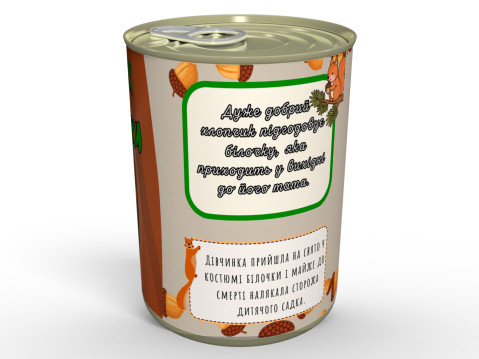 Консервований Смаколик Від Білочки - Смачний Та Приємний Подарунок