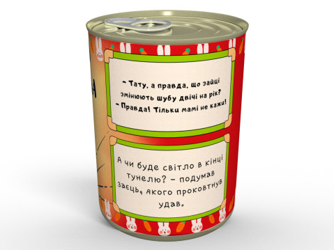 Консервований Смаколик Від Зайчика - Смачний Та Приємний Подарунок