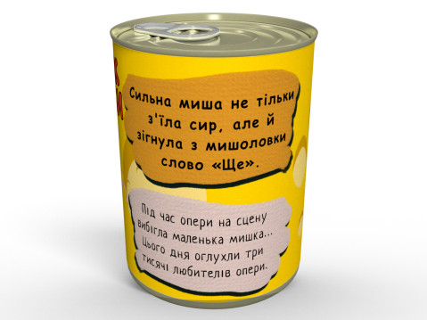 Консервований Смаколик Від Мишки - Смачний Та Приємний Подарунок