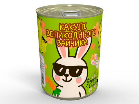 Консервовані Какулі Великоднього Зайчика - Додайте Веселощів Святу