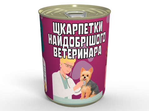 Консервовані Шкарпетки Найдобрішого Ветеринара - Неочікуваний Подарунок Для Лікаря