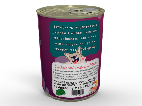 Консервовані Шкарпетки Найдобрішого Ветеринара - Неочікуваний Подарунок Для Лікаря
