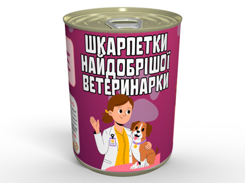 Консервовані Шкарпетки Найдобрішої Ветеринарки - Неочікуваний Подарунок Для Лікарки