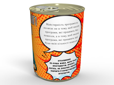 Консервовані Шкарпетки Класного Програміста - Смішний Та Корисний Подарунок