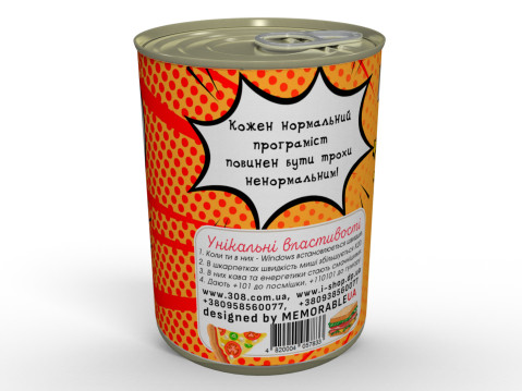 Консервовані Шкарпетки Класного Програміста - Смішний Та Корисний Подарунок