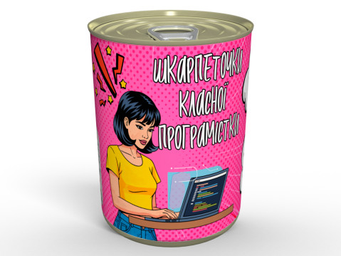 Консервовані Шкарпетки Класної Програмістки - Смішний Та Корисний Подарунок