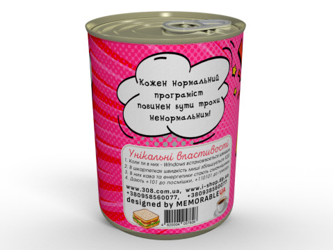 Консервовані Шкарпетки Класної Програмістки - Смішний Та Корисний Подарунок