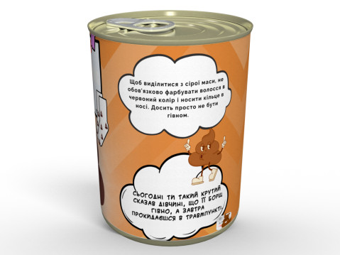 Консервовані Гівняні Шкарпетки - Класний Подарунок Для Людини з Добрим Почуттям Гумору