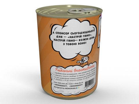 Консервовані Гівняні Шкарпетки - Класний Подарунок Для Людини з Добрим Почуттям Гумору