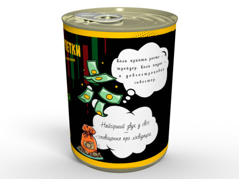 Консервовані Шкарпетки Криптоінвестора З Монеткою - Прикольний Подарунок Для Криптомана