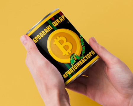 Консервовані Шкарпетки Криптоінвестора З Монеткою - Прикольний Подарунок Для Криптомана