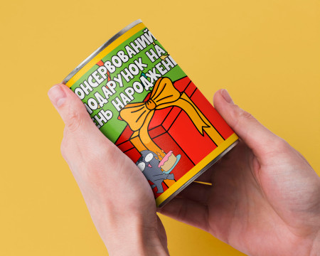 Консервований Подарунок На День Народження - Коли не знаєш, що подарувати