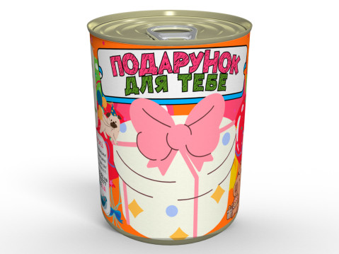 Консервований Подарунок На День Народження Для Дитини - Коли Звичайні Речі Мають Незвичайне Пакування