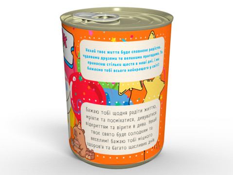 Консервований Подарунок На День Народження Для Дитини - Коли Звичайні Речі Мають Незвичайне Пакування