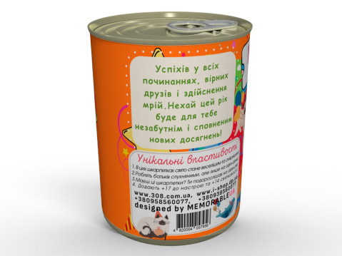 Консервований Подарунок На День Народження Для Дитини - Коли Звичайні Речі Мають Незвичайне Пакування