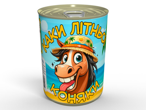 Консервовані Каки Літньої Коняки - Смажений Арахіс В Прикольному Пакуванні