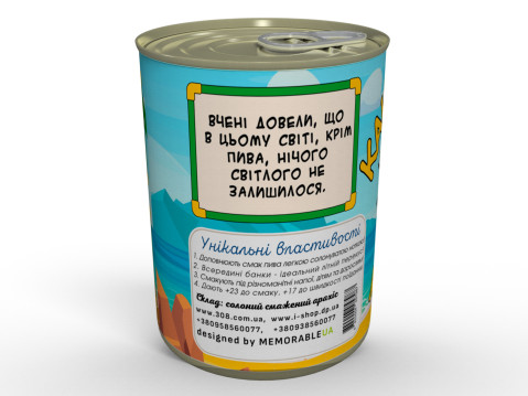 Консервовані Каки Літньої Коняки - Смажений Арахіс В Прикольному Пакуванні