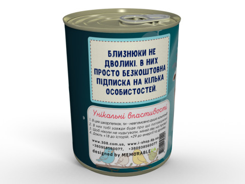 Консервовані Шкарпетки Дуже Балакучих Близнюків