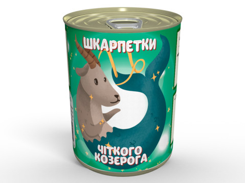 Консервовані Шкарпетки Чіткого Козерога