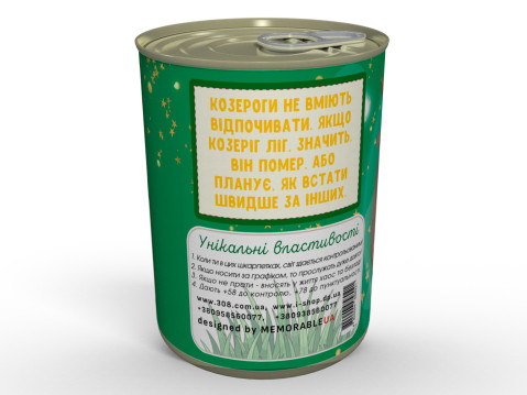 Консервовані Шкарпетки Чіткого Козерога