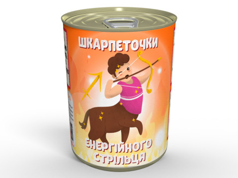 Консервовані Шкарпеточки Енергійного Стрільця - Подарунок Для Тих, Хто Завжди Знайде Пригоди