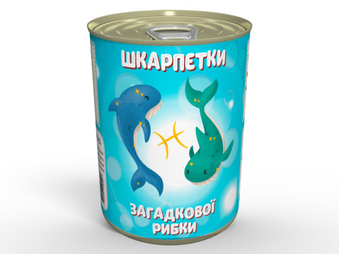 Консервовані Шкарпетки Загадкової Рибки - Створені Для Справжніх Мрійників
