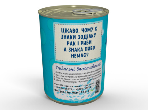 Консервовані Шкарпетки Загадкової Рибки - Створені Для Справжніх Мрійників