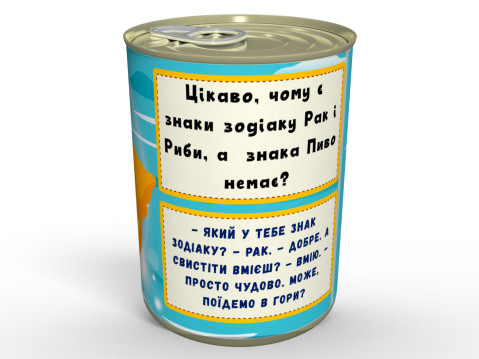 Консервовані Шкарпетки Товариського Рака - Створені Для Справжніх друзів