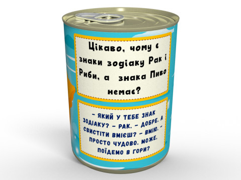 Консервовані Шкарпеточки Товариського Рака - Створені Для Справжніх друзів