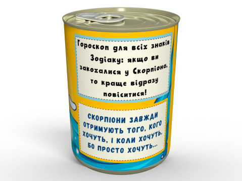 Консервовані Шкарпетки Небезпечного Скорпіона - Чудовий Подарунок Для Тих, Кому Подобається Ризик