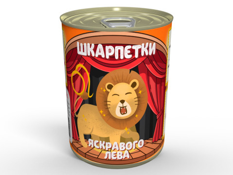 Консервовані Шкарпетки Яскравого Лева - Щоб Всі Навколо Були у Захваті!