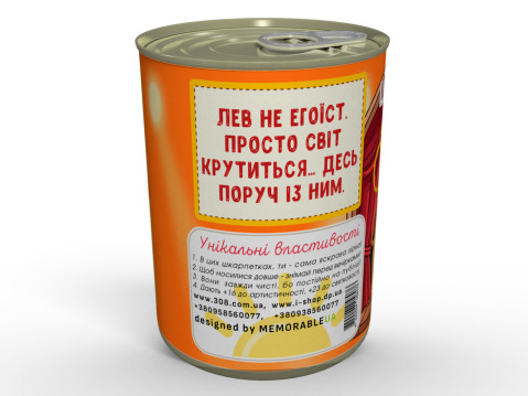 Консервовані Шкарпеточки Яскравого Лева - Щоб Всі Навколо Були у Захваті!