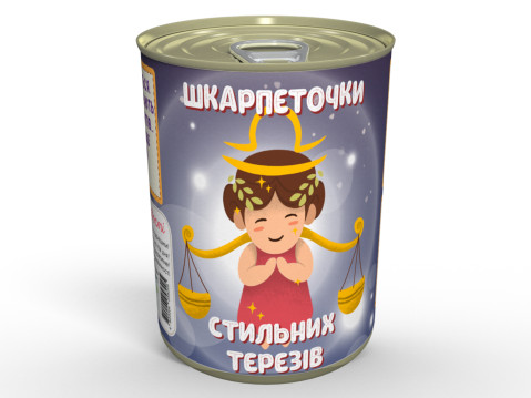 Консервовані Шкарпеточки Стильних Терезів - Чудовий Подарунок Для Завершення Ідеального Образу